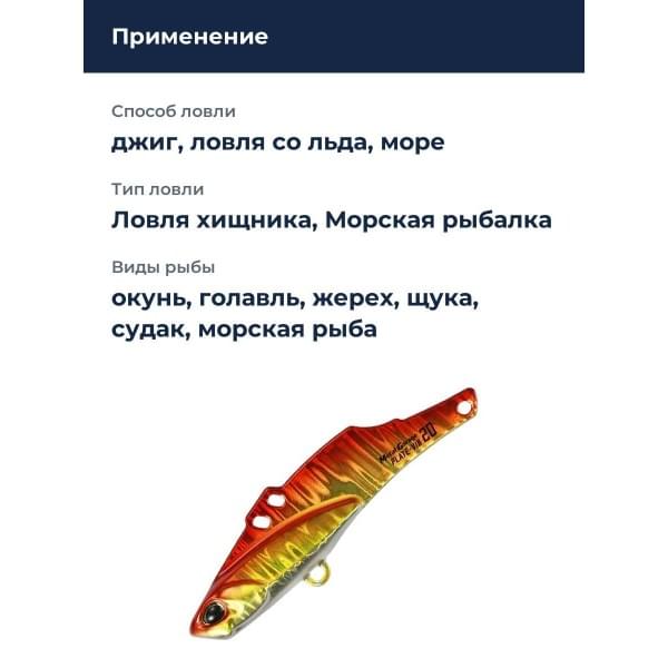 Цикада DUO METAL GARAGE PLATE VIB 26G : Red Gold (PPA0026)