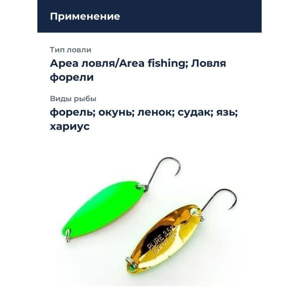 Блесна Smith Pure 5,0гр. №S03