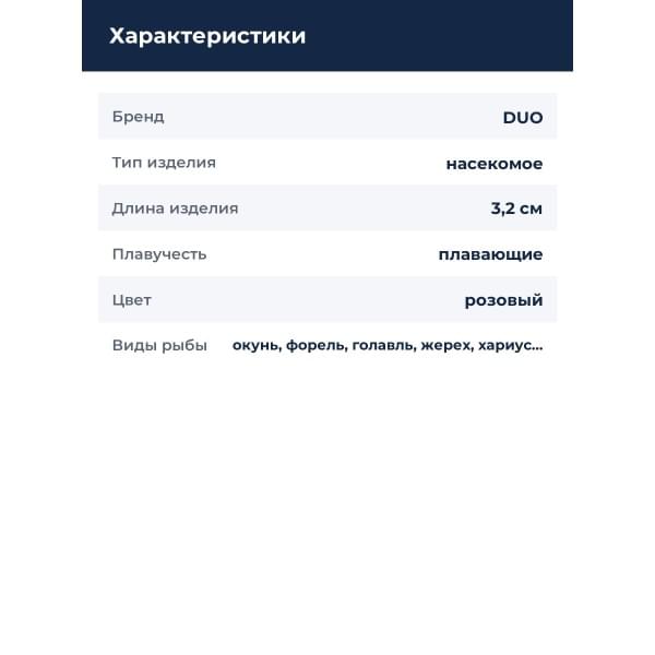 Приманка силиконовая DUO REALIS KONINMUSHI : Pink Bug (F615)