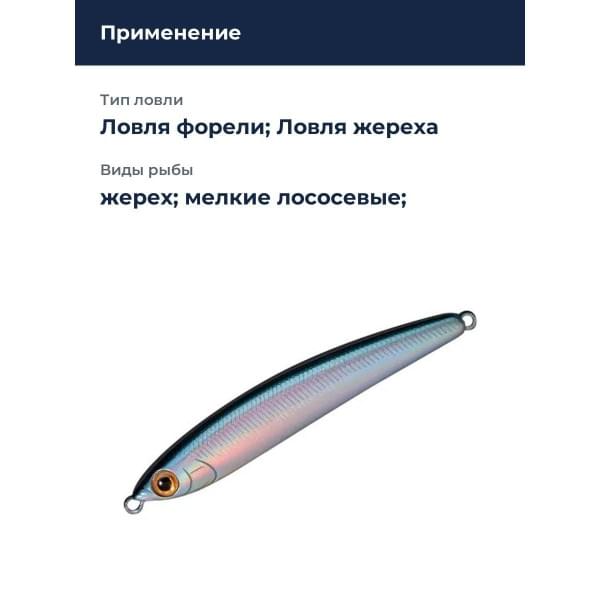 Стик Smith Troutin Surger SH 80HS 80мм. 18гр. №08