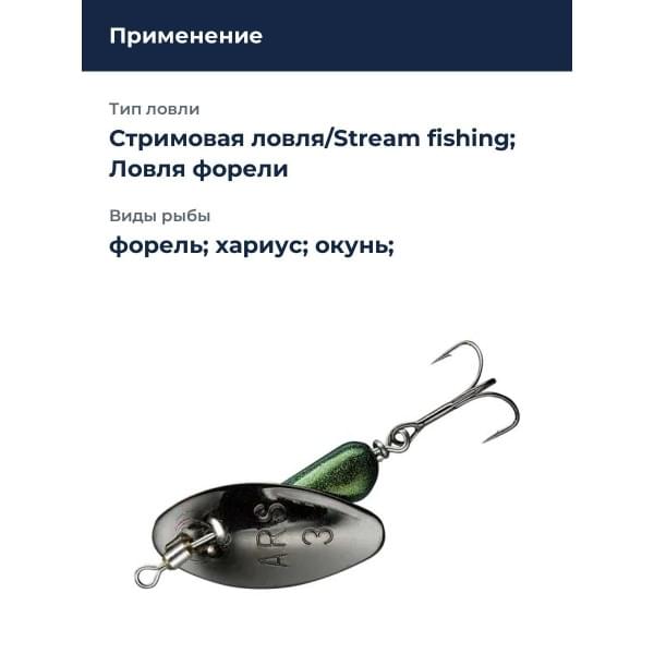Блесна Smith AR Spinner Trout Model 1,6гр. №15