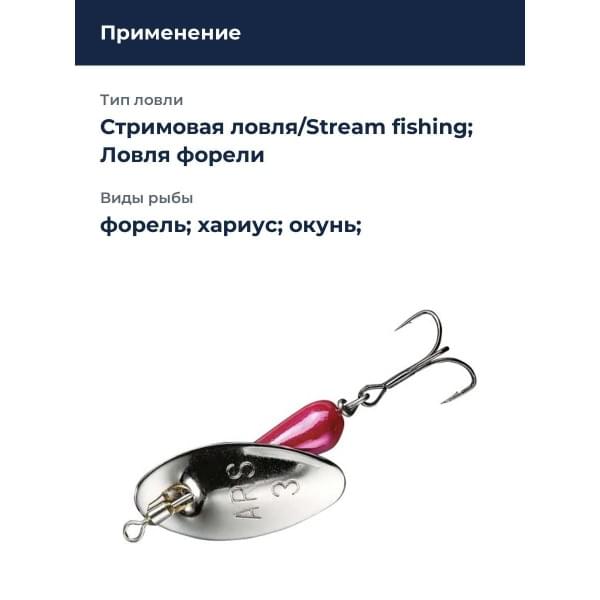 Блесна Smith AR Spinner Trout Model 1,6гр. №16