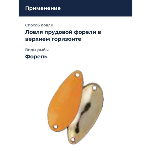 Блесна Rodio Craft Noa-S 1.4 19