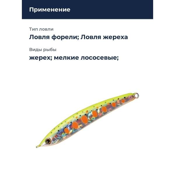 Стик Smith Troutin Surger SH 80HS 80мм. 18гр. №16