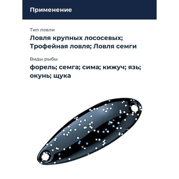 Блесна Smith Pure 13,0гр. №BG
