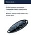 Блесна Smith Pure 13,0гр. №BG