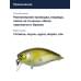 Воблер Jackall Cherry 1 Footer 46 мм цв. ghost ayu