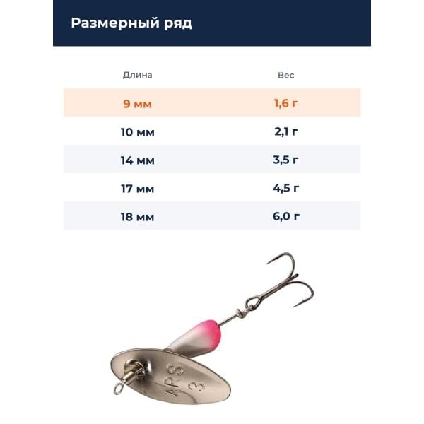 Блесна Smith AR Spinner Trout Model 1,6гр. №20