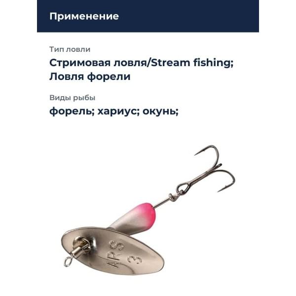 Блесна Smith AR Spinner Trout Model 1,6гр. №20