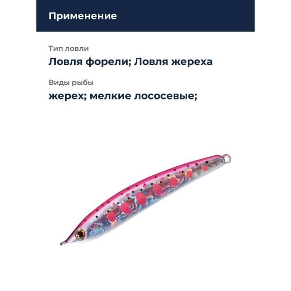 Стик Smith Troutin Surger SH 80HS 80мм. 18гр. №17