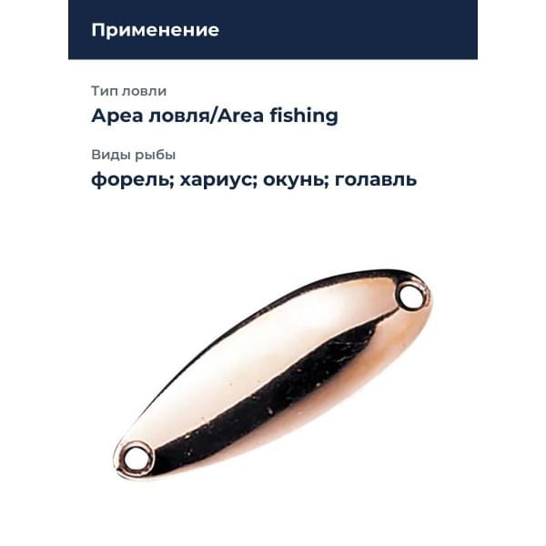 Блесна Smith Pure 2,0гр. № K (Медный)