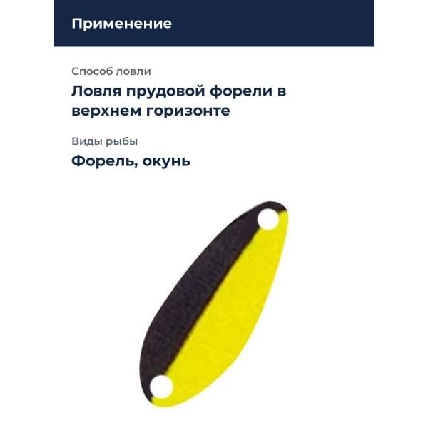 Блесна Yarie T-Roll 1,0 гр. #H11