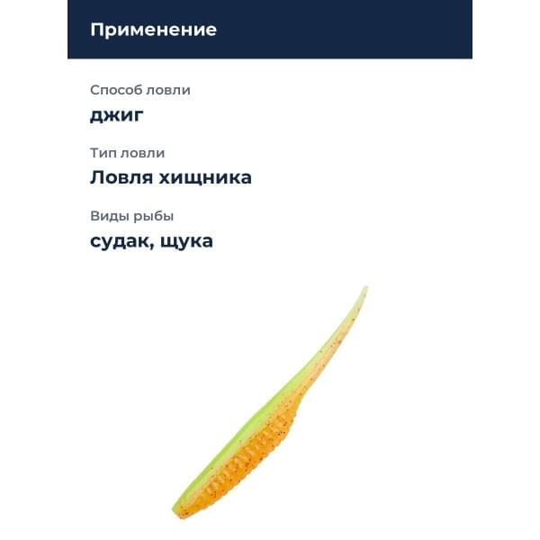Приманка силиконовая DUO REALIS VERSA PINTAIL 5" : Young Melon (F087)