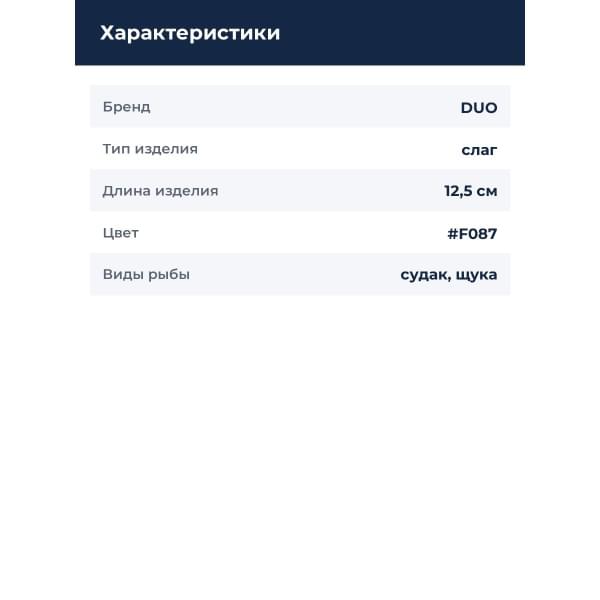 Приманка силиконовая DUO REALIS VERSA PINTAIL 5" : Young Melon (F087)