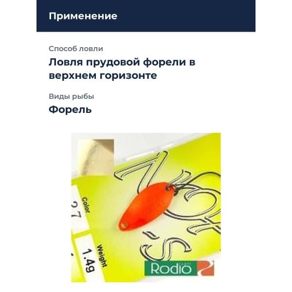 Блесна Rodio Craft Noa-S 1.4 37