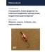 Блесна колеблющаяся River Old Vespa 2,4 г цв. 19