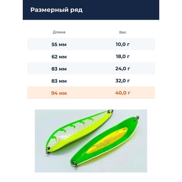 Блесна Smith Buch Japan 40,0гр. №S18