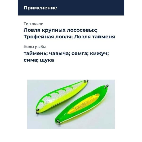 Блесна Smith Buch Japan 40,0гр. №S18