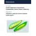 Блесна Smith Buch Japan 40,0гр. №S18