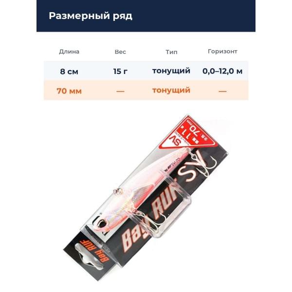 Воблер DUO BAYRUF SV-70 : Ghost White RB (CTAZ100)