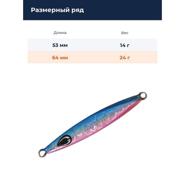 Блесна Smith Wobblin S 24,0 №08