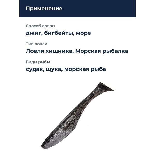 Приманка силиконовая DUO REALIS VERSA SHAD FAT 7" ELASTOMER : Seguro Katakuchi (S046)