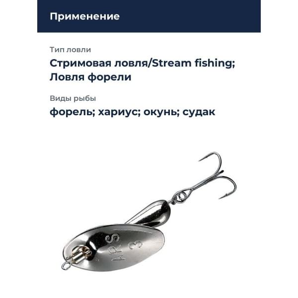 Блесна Smith AR Spinner Trout Model 2,1гр. №05