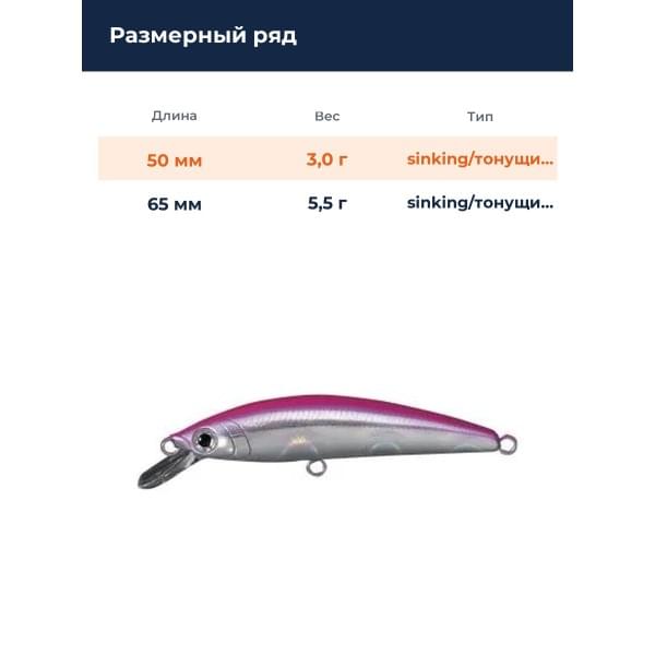 Воблер Smith Troutin Wavy 50S 50мм. 3,0гр. №10