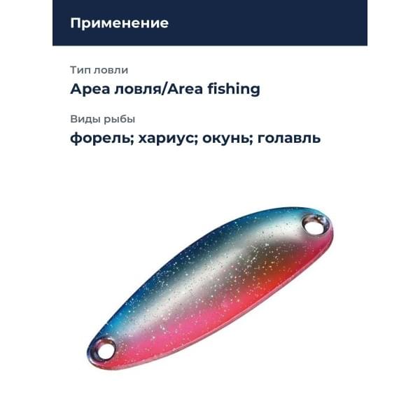 Блесна Smith Pure 2,0гр. №BSP