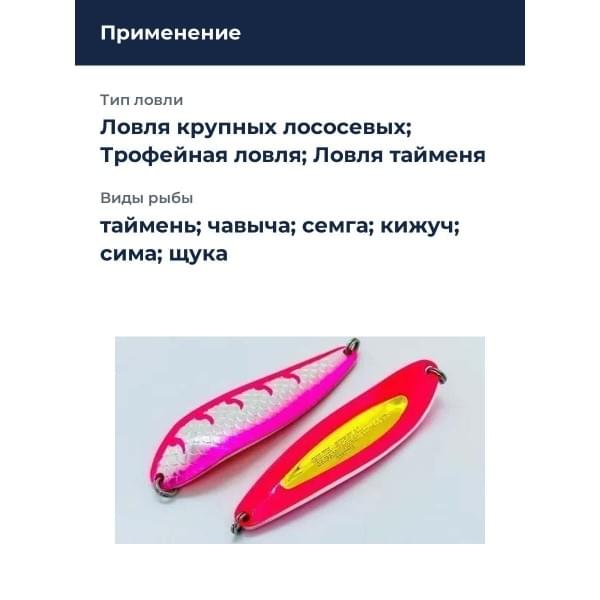 Блесна Smith Buch Japan 40,0гр. №S20