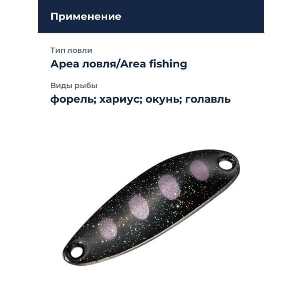 Блесна Smith Pure 2,0гр. №BYM
