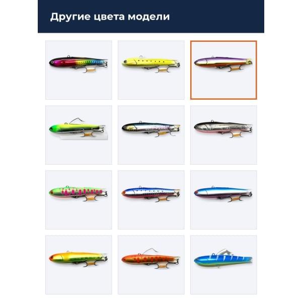 Виб Halcyon System "N" Shico 96mm 20gr BM Fin #20 MK-KIWSR