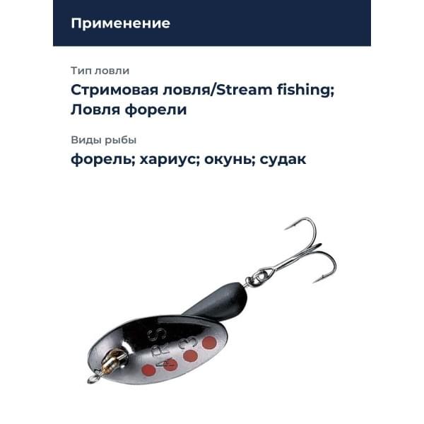 Блесна Smith AR Spinner Trout Model 2,1гр. №11