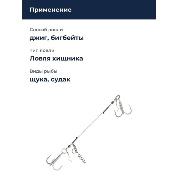 Оснастка стингер Abu Garcia Beast Stinger L