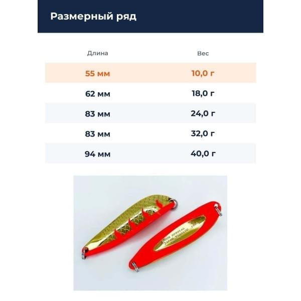 Блесна Smith Buch Japan 10,0гр. №02
