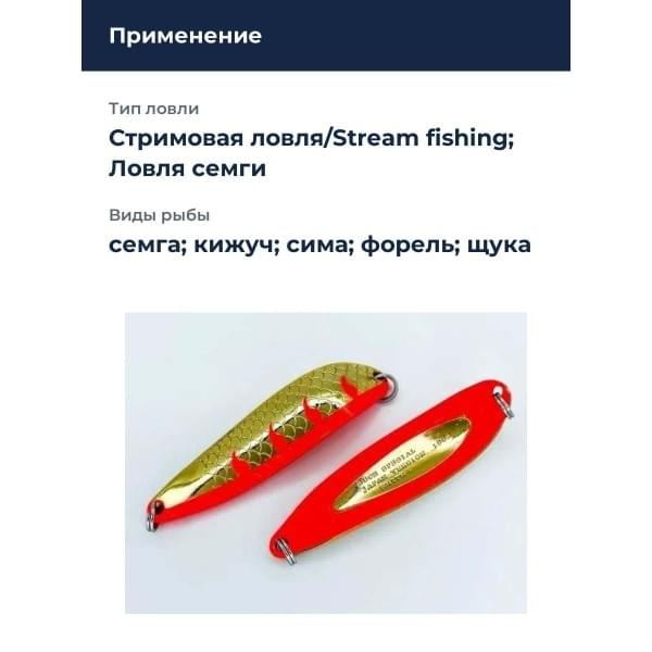 Блесна Smith Buch Japan 10,0гр. №02