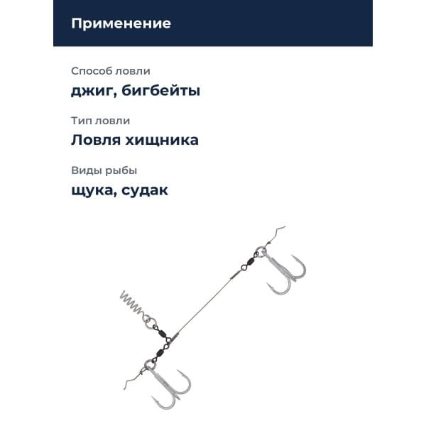 Оснастка стингер Abu Garcia Beast Stinger XL