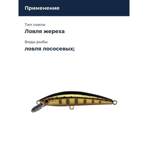 Воблер Smith Troutin Wavy 50S 50мм. 3,0гр. №12