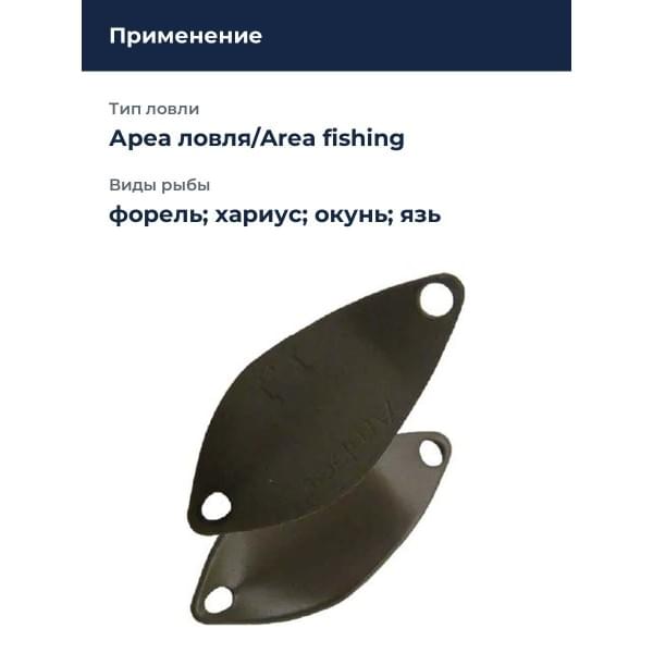 Блесна Smith Amber 0,8гр. №07