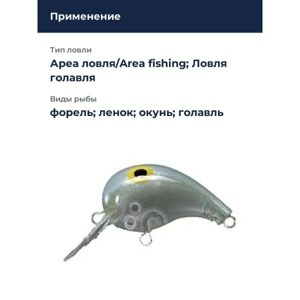 Воблер Smith An-Do 31мм. 3,5гр. №17,UV