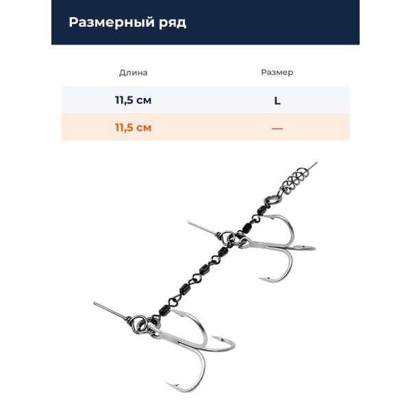 Оснастка стингер Gator Stinger Elite Large 4/0 & 4/0 (564)