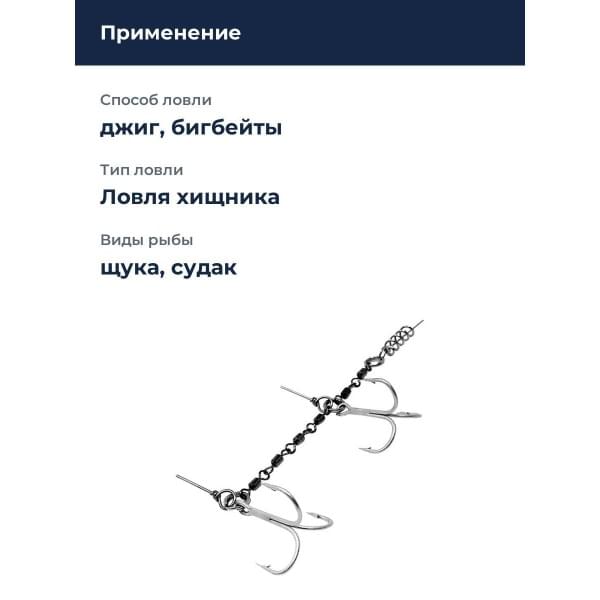 Оснастка стингер Gator Stinger Elite Large 4/0 & 4/0 (564)