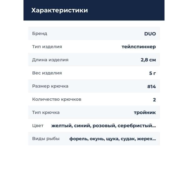 Тейлспиннер DUO TETRA WORKS SPIN : Gold Rainbow (CPA0608)