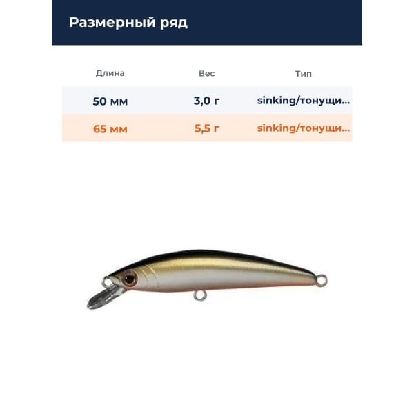 Воблер Smith Troutin Wavy 65S 65мм. 5,5гр. №04