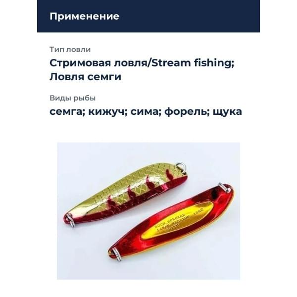 Блесна Smith Buch Japan 10,0гр. №05