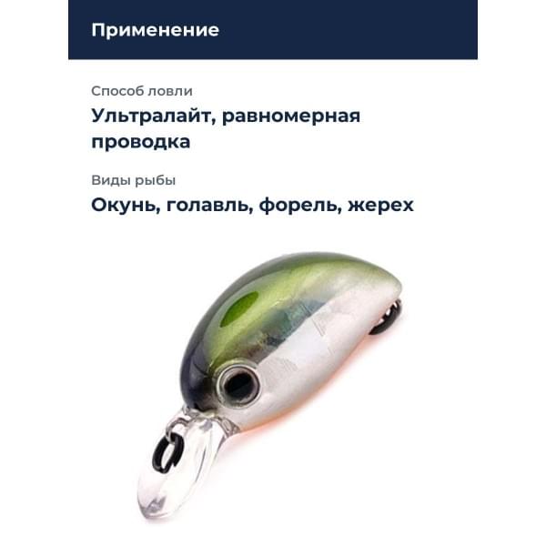 Воблер ZipBaits Baby Hickory SR (treble hook) #027