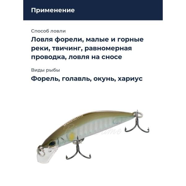 Воблер Jackall Timon Tricoroll 55HW цв. stripe wakaayu