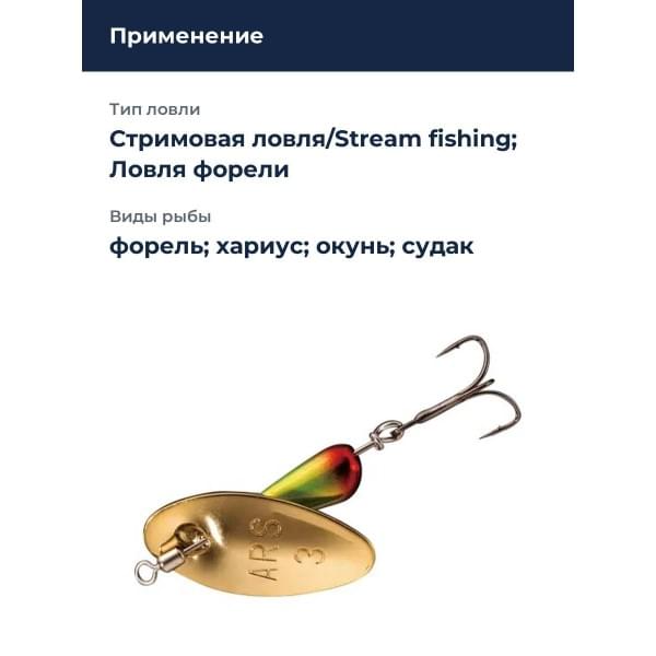 Блесна Smith AR Spinner Trout Model 2,1гр. №18