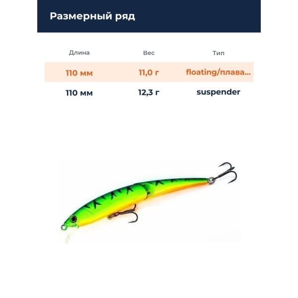 Воблер Smith Составник TS Joint-Minnow 110F 110мм. 11,0гр. №09