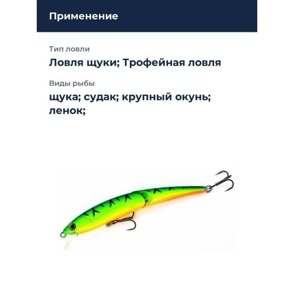 Воблер Smith Составник TS Joint-Minnow 110F 110мм. 11,0гр. №09